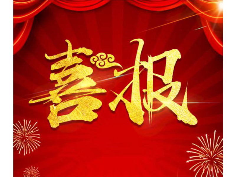 新鄉(xiāng)通達中標(biāo)科隆新能源ERP項目，U9Cloud又添新能源行業(yè)客戶