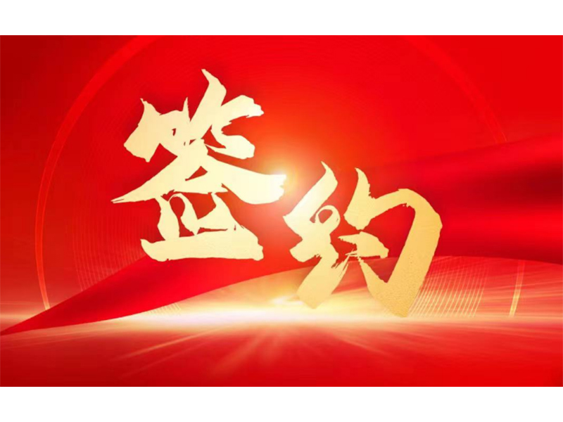 U9Cloud簽約拓新藥業(yè)，用友服務(wù)新鄉(xiāng)全部上市企業(yè)