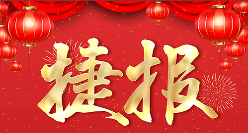 捷報(bào)頻傳，多個(gè)U9項(xiàng)目實(shí)現(xiàn)敏捷交付